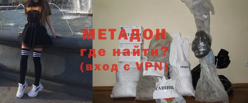 как найти закладки  Мамоново  МЕТАДОН methadone 